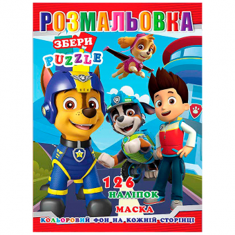 Купить Раскраска с наклейками А4, 126 наклеек P30-754 (укр.) оптом